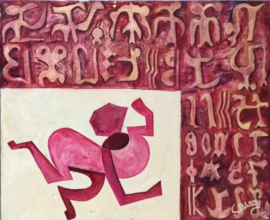 Oeuvre 93 de Christian Blary